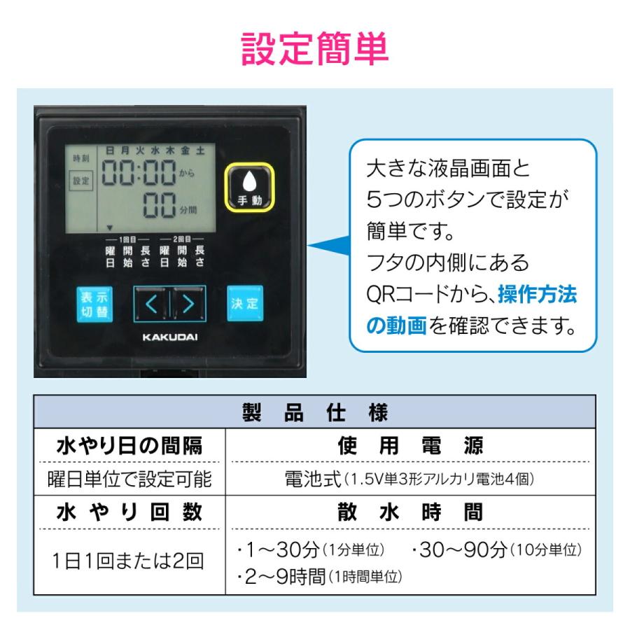 GAONA(ガオナ) 潅水コンピューター (自動散水タイマー) 凍結防止機能つき GA-QE005｜firstfactory｜04