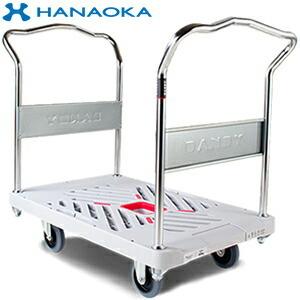 花岡車輌(HANAOKA) プラ台車両固定ハンドル式 W605×D935 300kg UXA-LD アンチウィルス加工ハンドル[法人限定][送料別途お見積り]