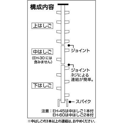 長谷川工業 アルミ製 枝打はしご EH上はしご [法人・事業所限定]｜firstfactory｜02