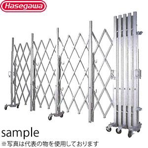 長谷川工業 門扉 MXG-2045 4.5m アルミキャスターゲート・クロスゲート [送料別途お見積り]