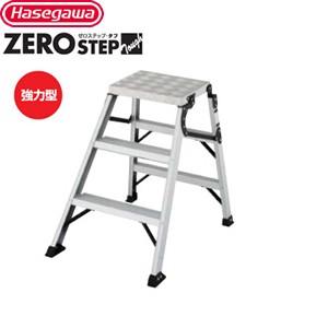 長谷川工業 作業台 ゼロステップ WDC-75a アルミ強力型折りたたみ式 [法人・事業所限定]