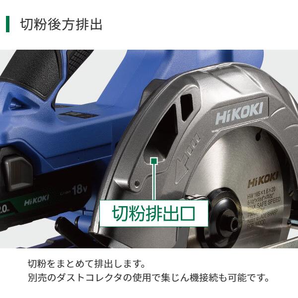 HIKOKI(ハイコーキ) 18Vコードレス丸のこ165mm 本体のみ FC1806DA(NN
