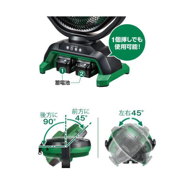 HiKOKI(日立工機) コードレスファン 扇風機 UF18DA(NN) ACアダプタ付