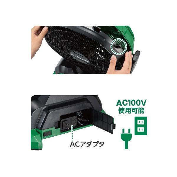 HiKOKI(日立工機) コードレスファン 扇風機 UF18DA(NN) ACアダプタ付