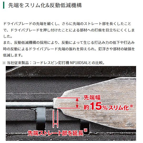 HiKOKI（日立工機）　36Vコードレスピン釘打機　NP3635DA（XPZ)　ケース付　電池計1個付 5780-4100｜firstfactory｜02