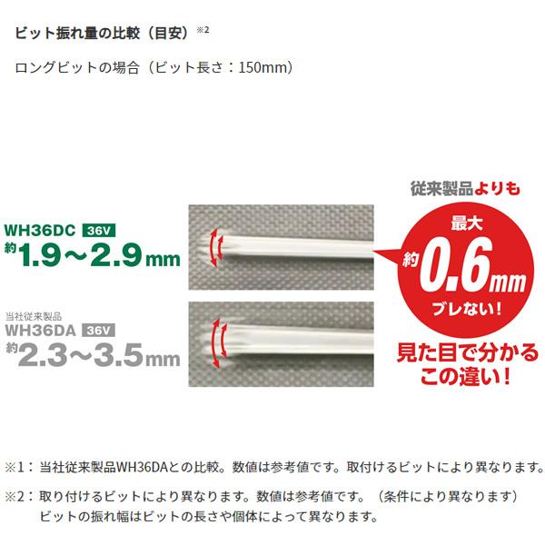 HIKOKI(日立工機)36Vコードレスインパクトドライバ WH36DC HIKOKI(日立工機)36Vコードレスインパクトドライバ WH36DC