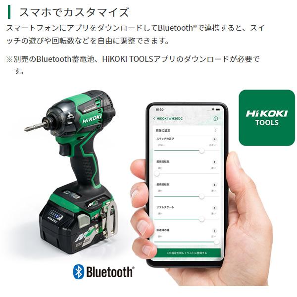 HIKOKI(日立工機)36Vコードレスインパクトドライバ WH36DC(2XPBSZ)ストロングブラック(B)バッテリー計2コ付【在庫有り】｜firstfactory｜08