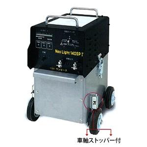 サンピース マイト工業製 超軽量バッテリーウェルダー ネオライトII140 