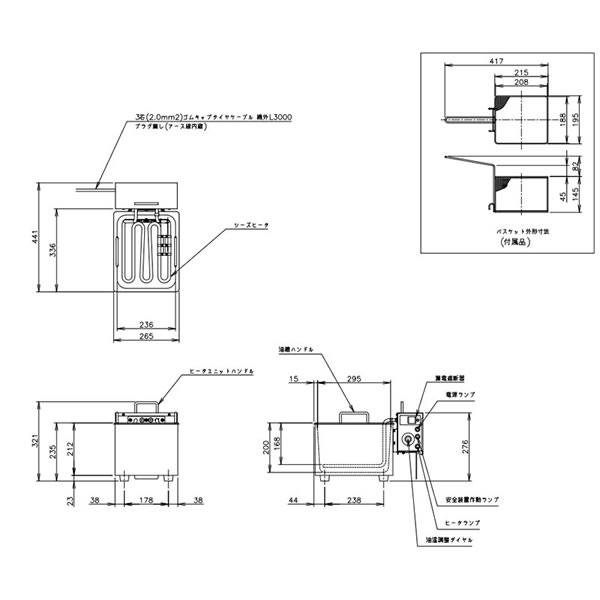 ホシザキ(HOSHIZAKI) 電気フライヤー 卓上形カセット式 FL-8TB 油量：標準8L(最低5L〜最高9L) 単相200V [個人宅配送不可]｜firstfactory｜02