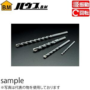 ハウスBM コンクリートドリル 回転・振動兼用(レギュラーサイズ) B-16.5 『入数：10本』 刃先径：16.5mm 有効長：115mm