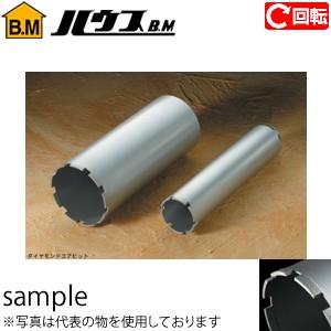 ハウスBM ダイヤモンドコアビット(回転用) 湿式 Cロッドネジ一体型ビット 65φ DB-65C
