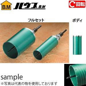 ハウスBM マルチレイヤーコアドリル(回転用) フルセット 60φ MLC-60