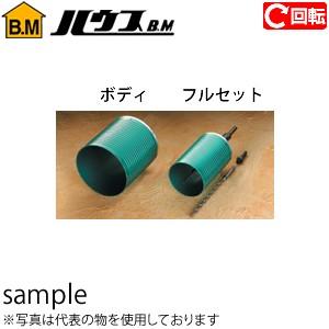 ハウスBM ラジワン換気コアドリル(回転用)(マルチレイヤー) フルセット 110＆160φ ROMLC-1116