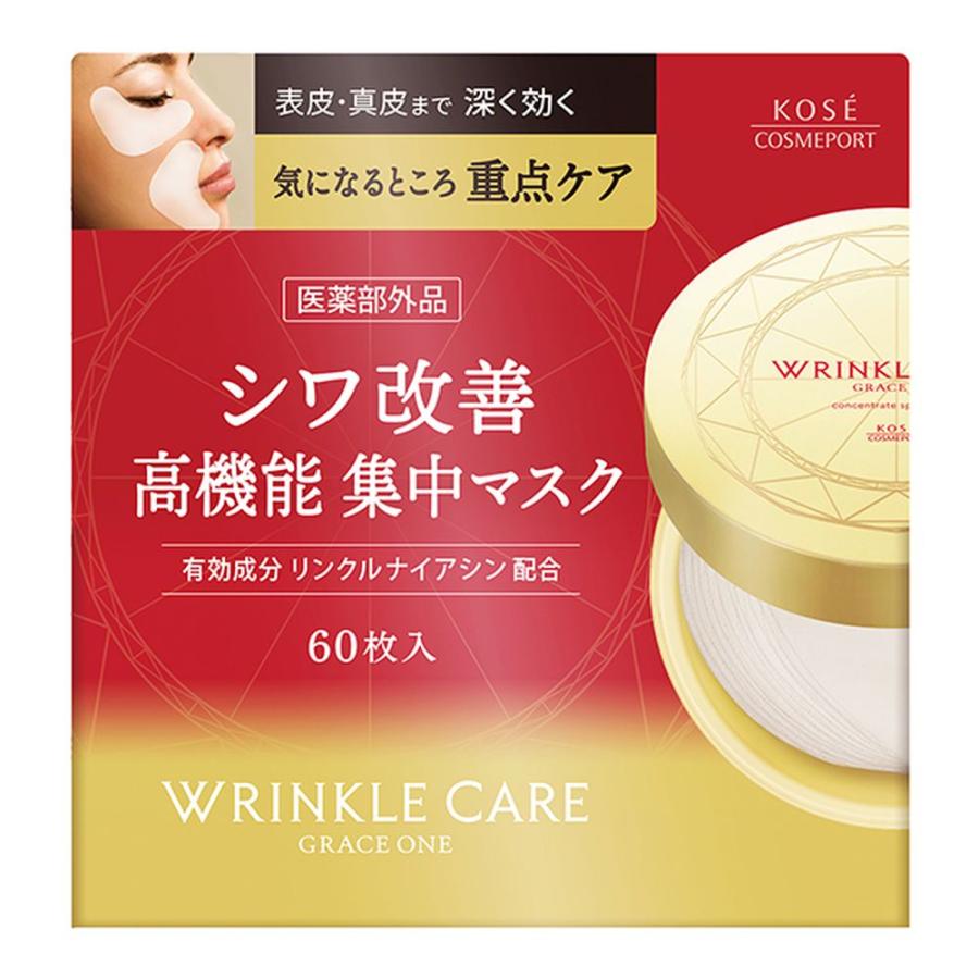 【5個セット】コーセー グレイスワン リンクルケア コンセントレートスポッツマスク [単品内容量/60枚]_2