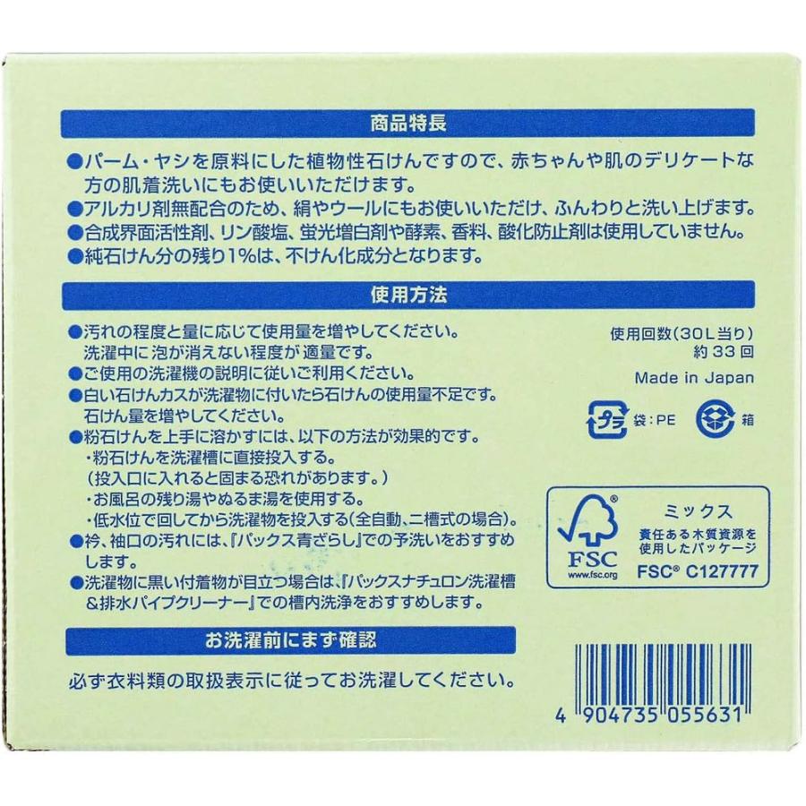 【箱売り 10個セット】 太陽油脂 パックスナチュロン 純粉せっけん [単品内容量/1kg]