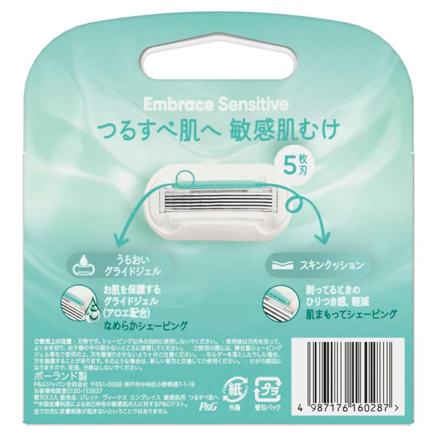 【10個セット】P&G ヴィーナス敏感肌むけ替刃 [単品内容量/3個]