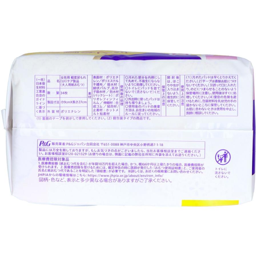 【10個セット】P&G ウィスパ- うすさら安心 多いときでも安心用 120cc [単品内容量/34枚]_1