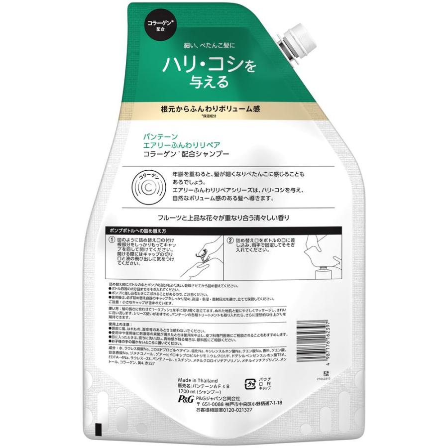 【箱売り 6個セット】 P&G パンテーン エアリーふんわりリペア シャンプー つめかえ超特大 [単品内容量/1700ml]_1