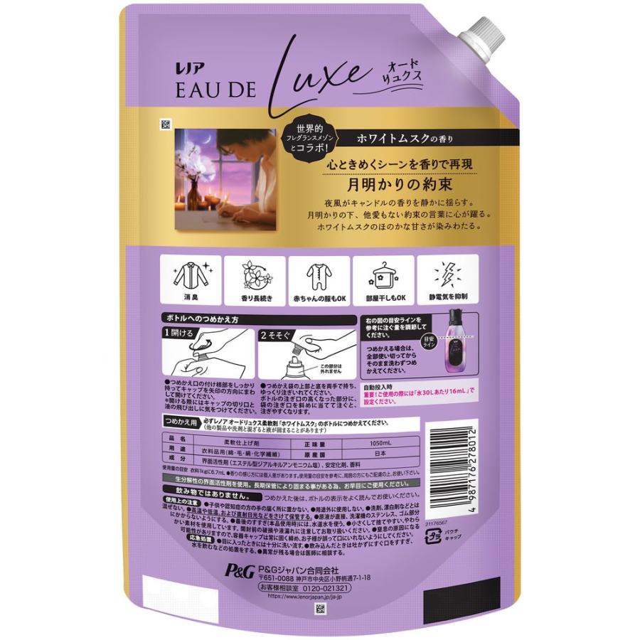 【10個セット】P&G レノアオードリュクスホワイトムスクの香りつめかえ用超特大サイズ [単品内容量/1050ml]_1