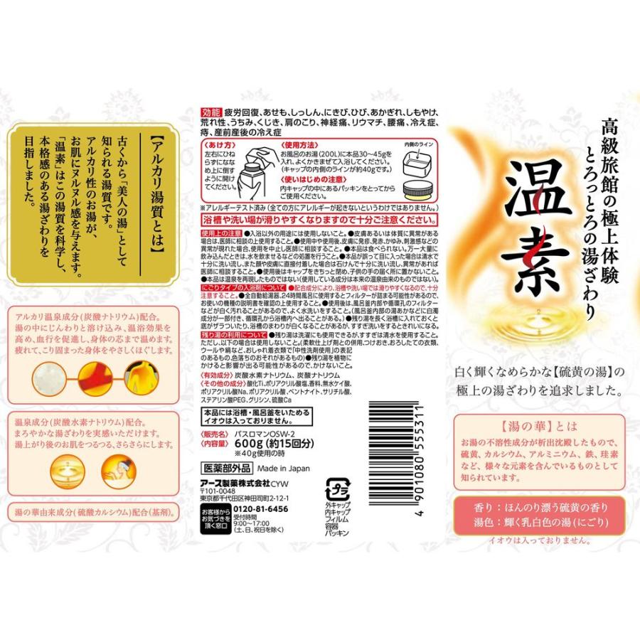 箱売り 16個セット】 アース製薬 温素 白華の湯 [単品内容量/600g