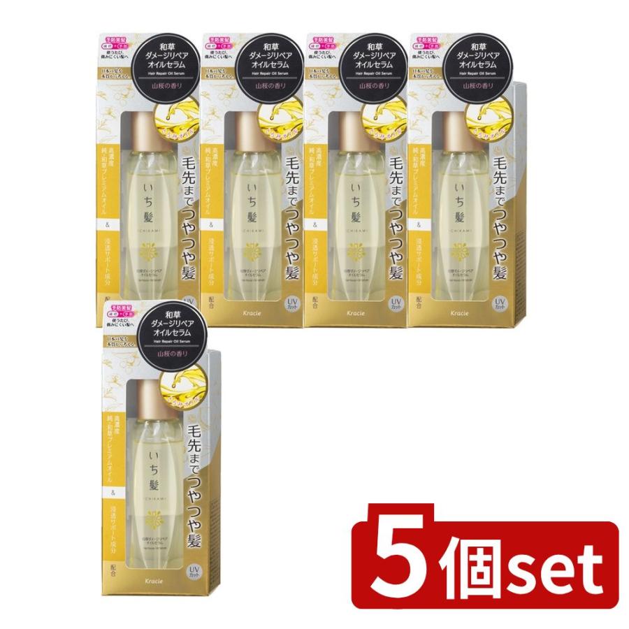 5個セット】クラシエ いち髪 和草ダメージリペアオイルセラム [単品