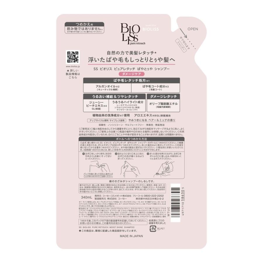 【箱売り 18個セット】 コーセー サロンスタイル ビオリス ピュアレタッチ ぱやとぅや シャンプー 詰替え [単品内容量/340ml]_1