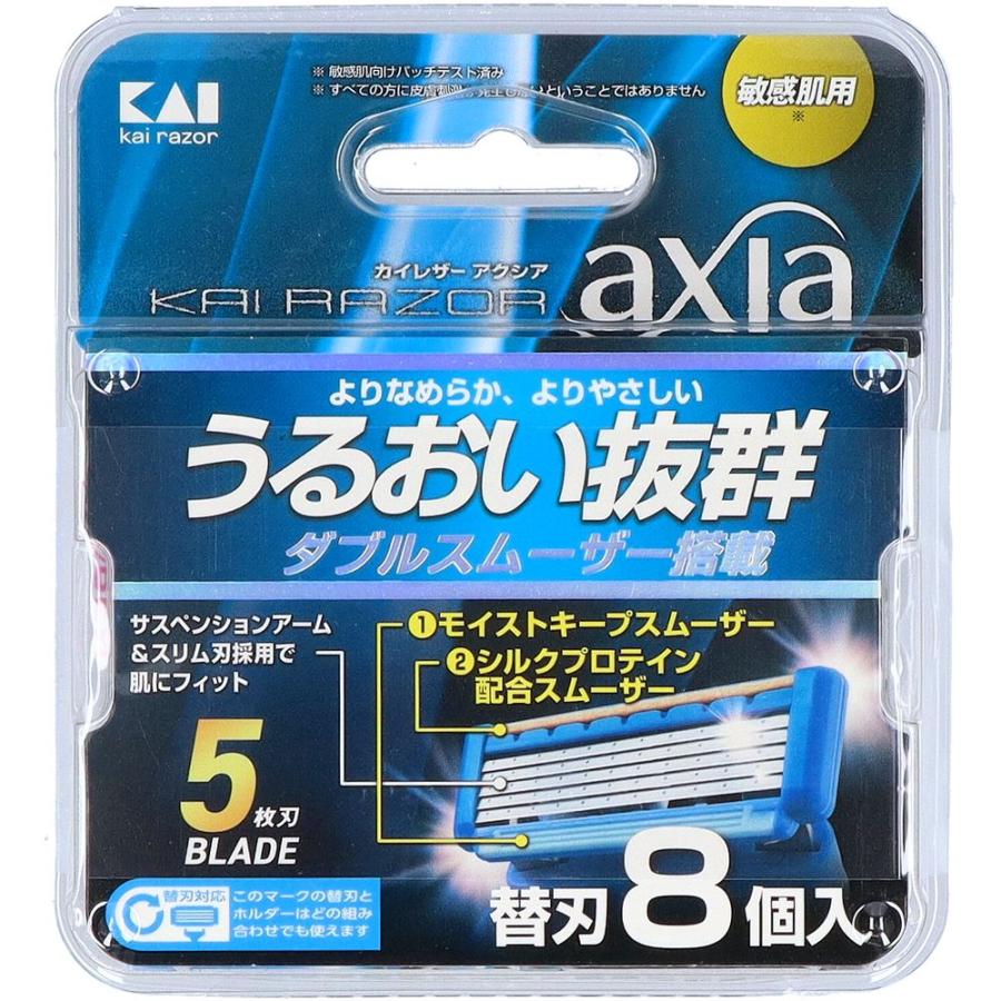 【10個セット】貝印 KAIRAZOR axia(アクシア) 替刃 [単品内容量/8個]_2