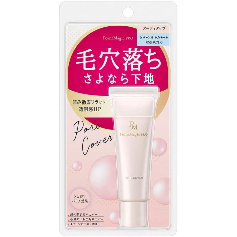 【10個セット】黒龍堂 ポイントマジックPRO ポアカバーC [単品内容量/15g]_2