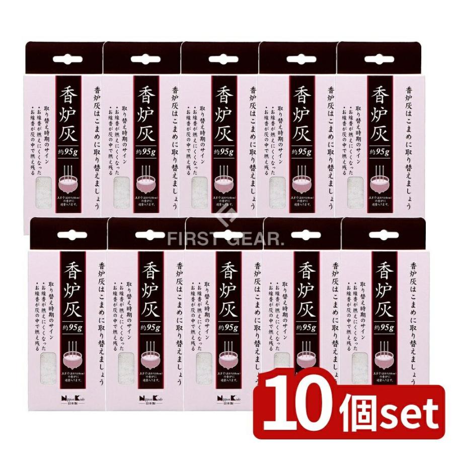 10個セット】日本香堂 香炉灰 [単品内容量/95g] : ファーストWORK