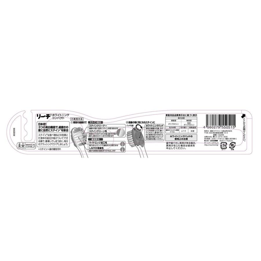 【72個セット】 銀座ステファニー化粧品 リーチ ホワイトニング コンパクト ふつう [※画像はイメージです。商品内容:1本×72]_1