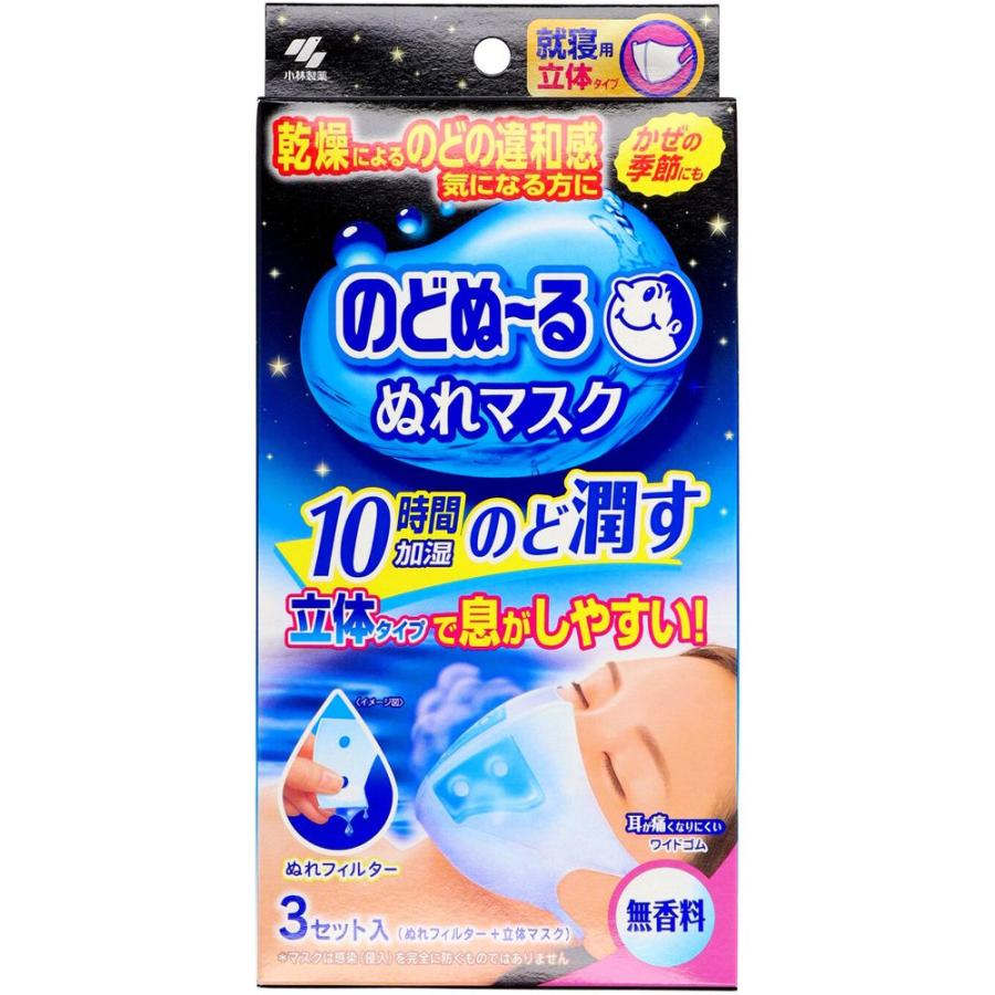 【箱売り 54個セット】 小林製薬 のどぬ~るぬれマスク 就寝用立体タイプ 無香料 [単品内容量/3個]_2