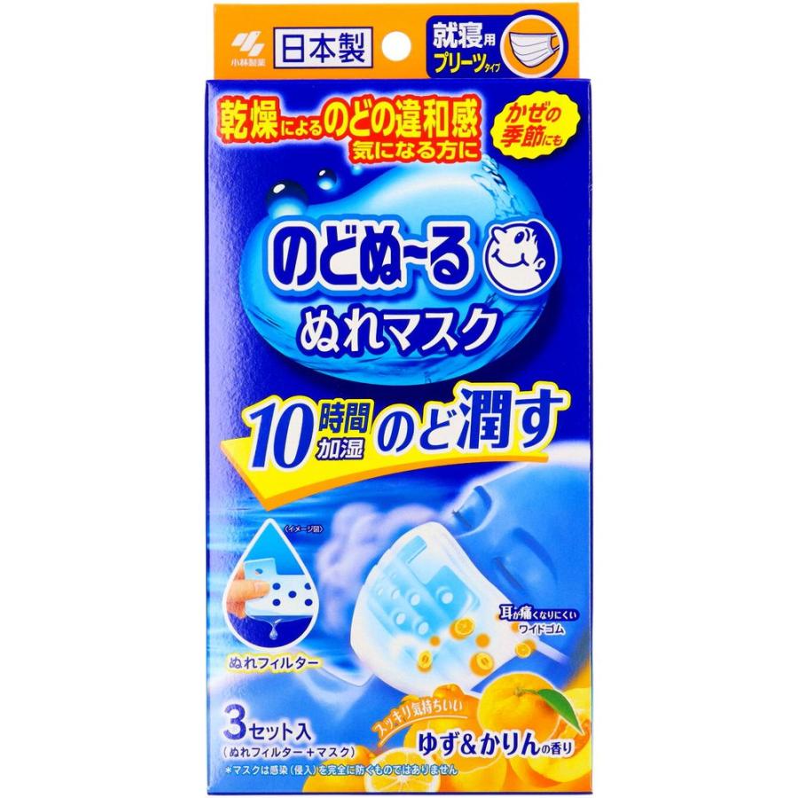 【箱売り 54個セット】 小林製薬 のどぬ~るぬれマスク就寝用 ゆず&かりんの香り [単品内容量/3枚]_2