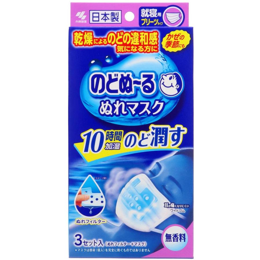【箱売り 54個セット】 小林製薬 のどぬ~るぬれマスク就寝用 無香料 [単品内容量/3枚]_2
