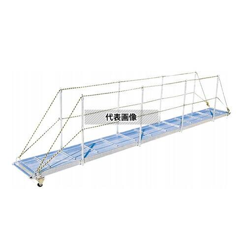 長谷川工業 歩み板 WL-26 (31612) ワーフラダー(両側スタンション仕様) [法人・事業所限定][送料別途お見積り]