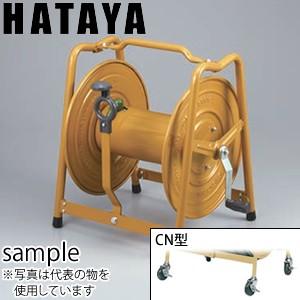 ハタヤ製ホースリール・LBF-0CN ハタヤ 大型業務用ホースリール LBF-0CN : ファーストWORKヤフー店