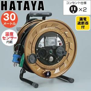 ハタヤ メタルセンサーリール MSB-301KX 30mコードリール 金属感知機能
