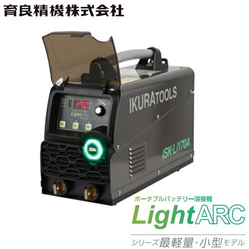 育良精機 ISK-Li170A バッテリー溶接機【市川行徳店】【店頭取引限定】【未使用】管理番号：ITTK6IZIUF0G 育良精機 育良精機(イクラ) ライトアーク ISK-Li170A ポータブル