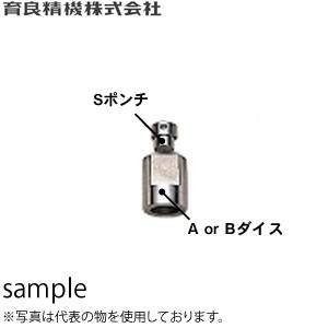 育良精機(イクラ)　S12A　φ12mm　Sポンチ(丸穴)+Aダイスセット　IS-14MPS用替刃　板厚：2.0〜3.2mm