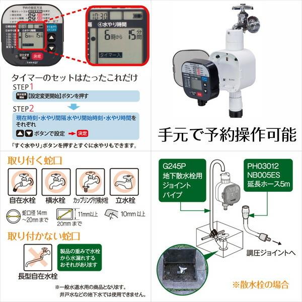 タカギ（takagi） 簡単水やりシステム GKK102+GTA111セット 散水