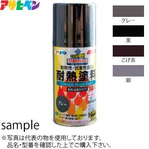 アサヒペン 耐熱塗料スプレー 黒 300ml ：AP0742｜firstfactory