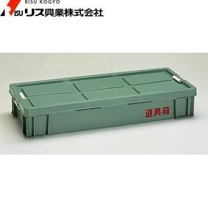 リス興業 PP耐衝道具箱 KL(外寸 ：1018×416×181h) ：RS0032 [IWA]