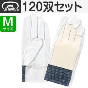 富士グローブ 革手袋 皮手袋 豚皮甲メリヤス EX-236 Mサイズ[5917] 1箱120双セット
