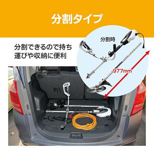 リョービ（RYOBI） 京セラ(リョービ) 分割式 電気刈払機 AKS-6000 分割