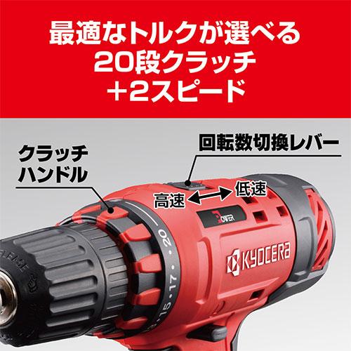 京セラ(リョービ) ドライバドリル CDD-1030 652250A