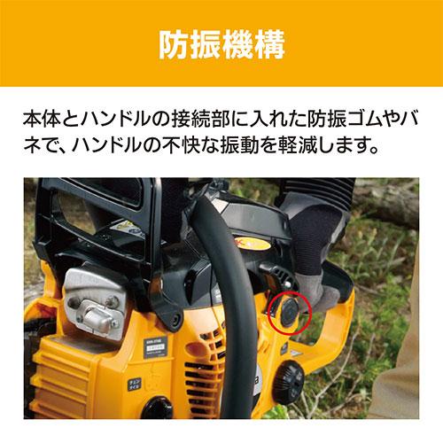 京セラ(リョービ) エンジンチェンソー ESK-3740 4050000_3