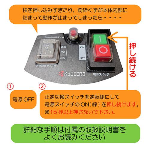 RYOBI 京セラ　GS-2020 電動ガーデンシュレッダー 楽天市場】京セラ ガーデンシュレッダ GS-2020 ガーデン