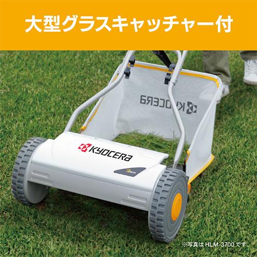 京セラ(リョービ・KYOCERA) 手動式芝刈機 HLM-3700(662150A)【在庫有り