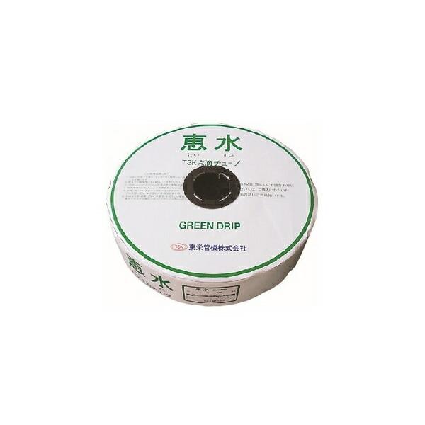 東栄管機 点滴チューブ 恵水GREEN 20cmピッチ×1000m 637785：TE5612