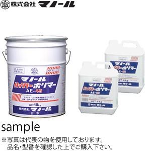 マノール ハイパーポリマー(塗布・混入型モルタル接着増強剤) AE-45 18kg ：YU0142 [IWA]