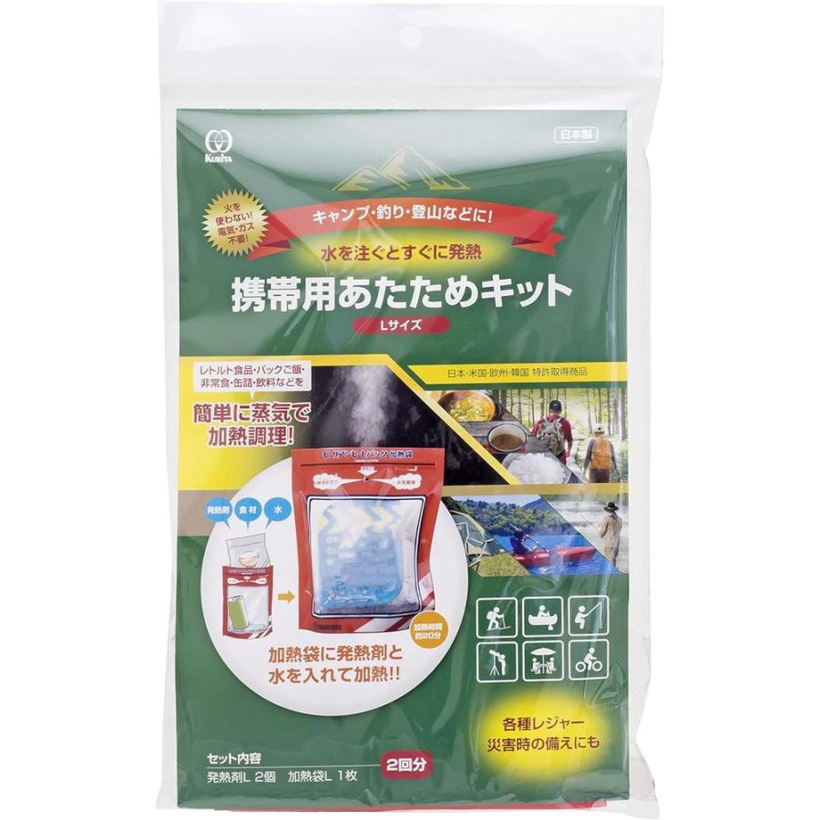 【10個セット】クリタック 携帯用あたためキットL | 非常食 携帯用あたためキット 防災 登山 クリタック 携帯用あたためキットL 保存食 調理器具_1
